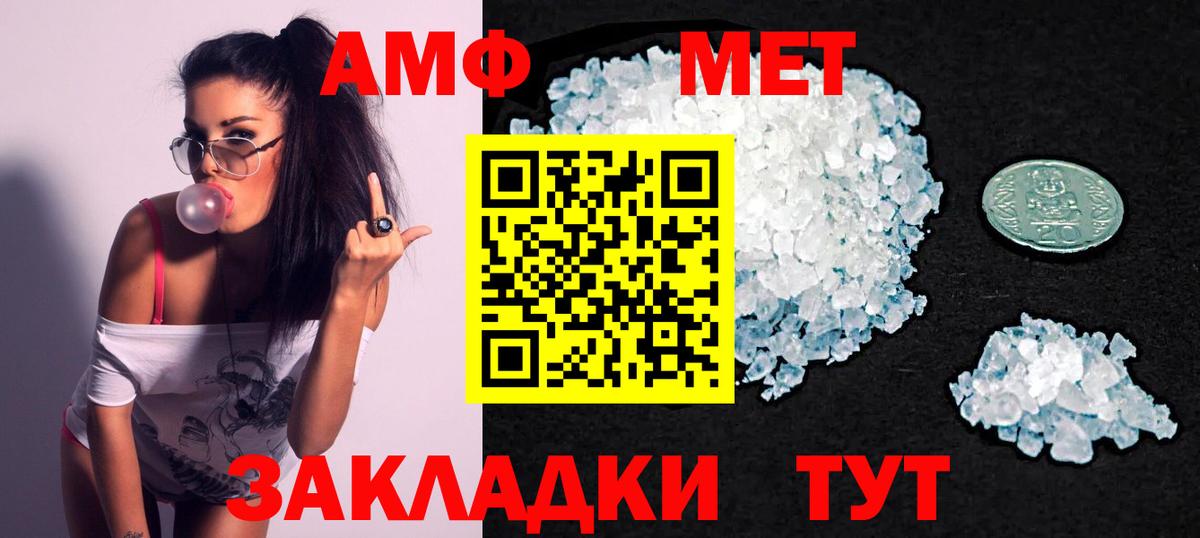 АМФ 98% Касимов