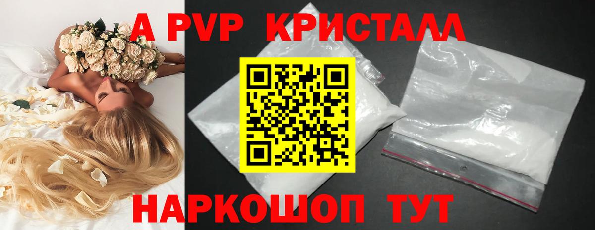 наркошоп  Alpha PVP кристаллы  Касимов  Вход с VPN  А ПВП VHQ  APVP СК КРИС 