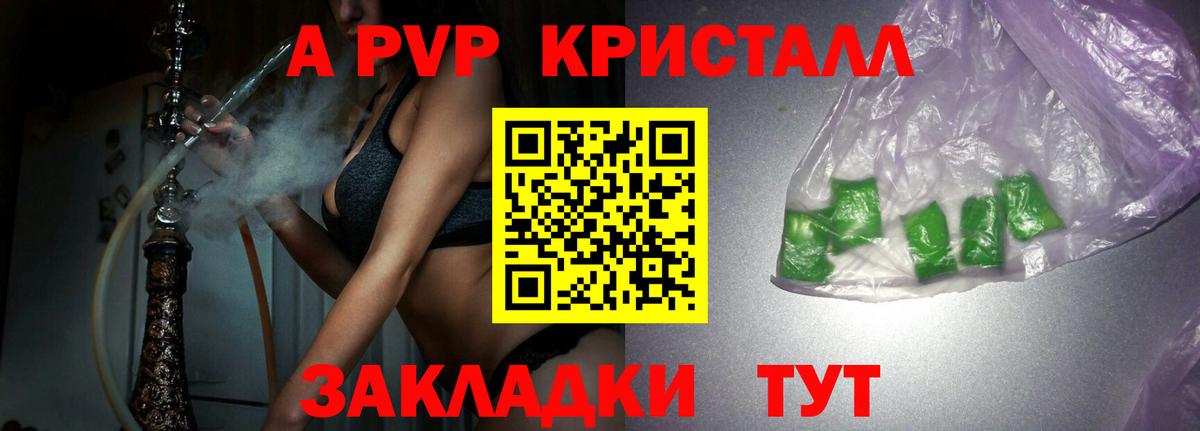 Alpha PVP СК КРИС Касимов