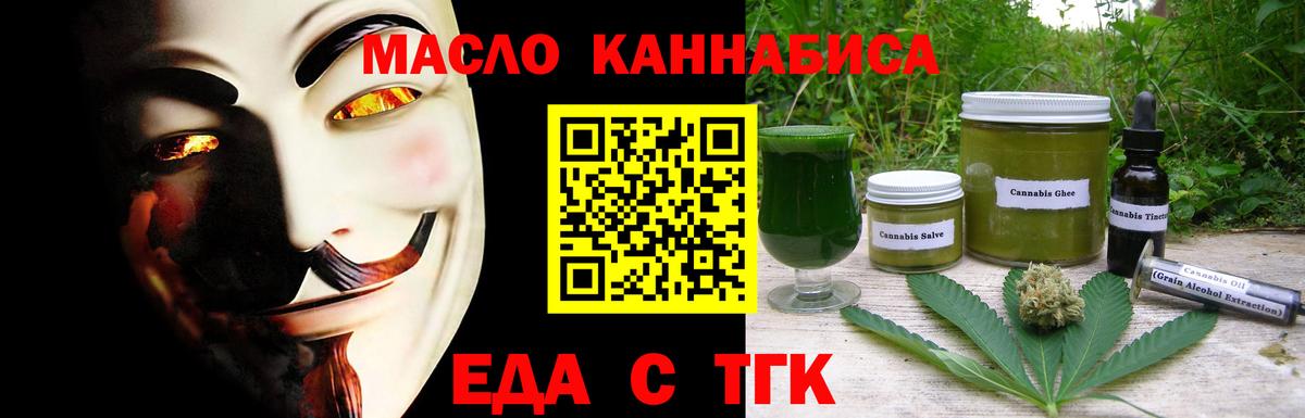 Еда ТГК конопля  Вход с VPN  Касимов 