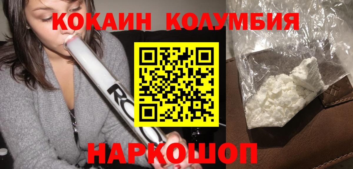 что такое наркотик  COCAIN Fish Scale  КОКАИН Боливия  Вход с VPN  Касимов 