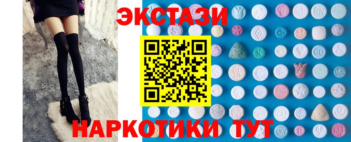 Касимов  Ecstasy  Вход с VPN  Ecstasy 280 MDMA 