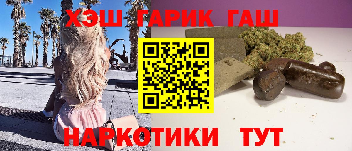 ГАШИШ  ГАШ убойный  Вход с VPN  ГАШ Изолятор  Касимов 
