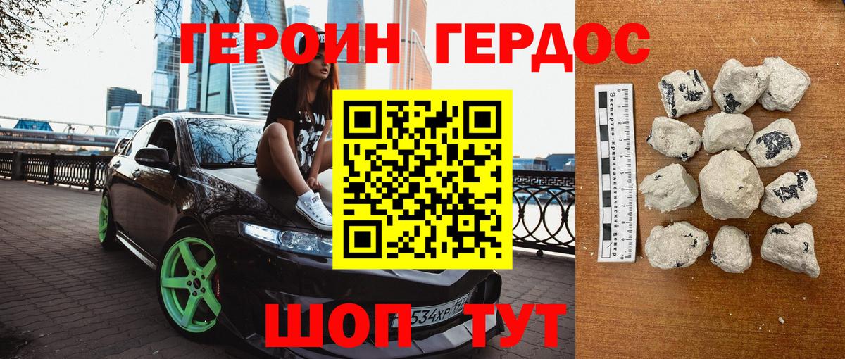 Героин VHQ Касимов