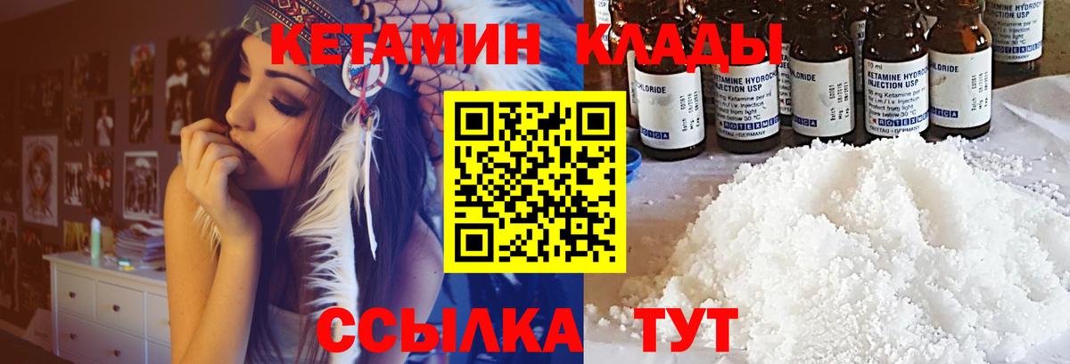 КЕТАМИН ketamine  Вход с VPN  Кетамин VHQ  KRAKEN сайт  Касимов 