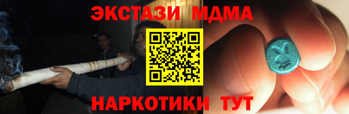 MDMA VHQ  Вход с VPN  МДМА молли  МДМА  Касимов 