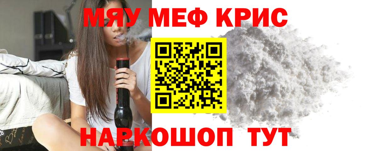 МЕФ mephedrone  МЕФ VHQ  Меф  Вход с VPN  Меф  Касимов 