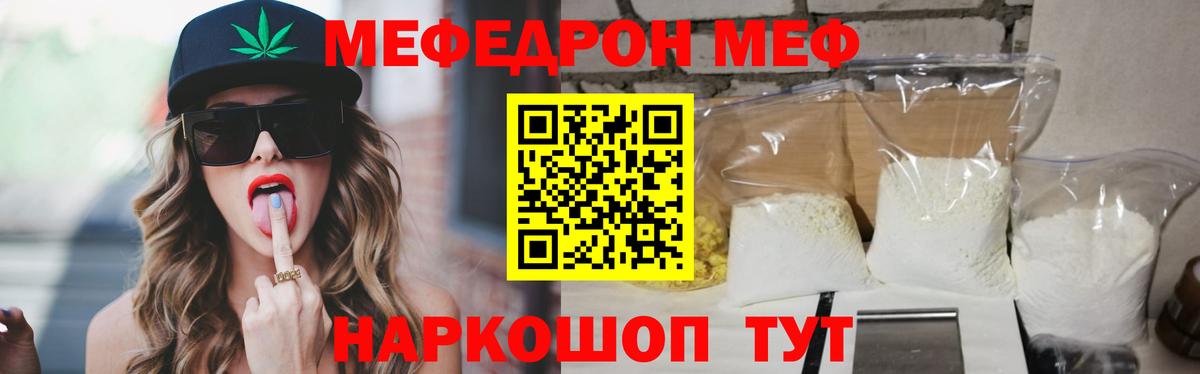 Меф кристаллы Касимов