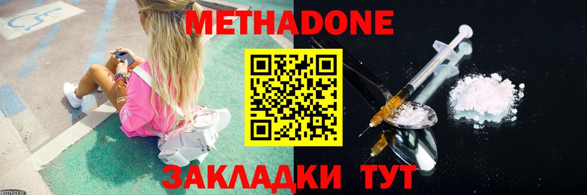 Касимов  Метадон кристалл  Вход с VPN 