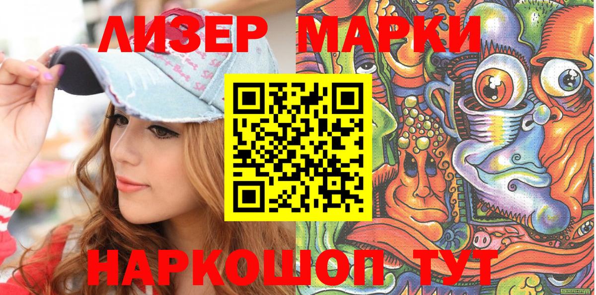 Марки NBOMe 1500мкг  Вход с VPN  Марки NBOMe  Касимов 