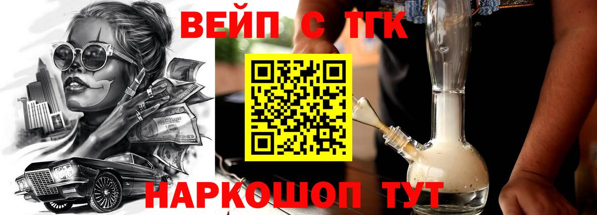 Касимов  Дистиллят ТГК жижа  Вход с VPN  ТГК THC oil 