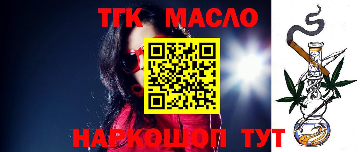 Дистиллят ТГК вейп Касимов